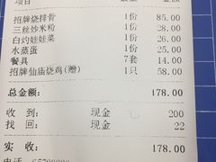 -大岗仙庙烧鸡(海南总店)