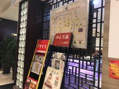门面-萧记三鲜烩面(郑汴路店)