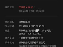 -瑞慈体检苏州高新机构