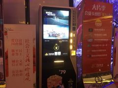 -万达影城(惠山IMAX店)