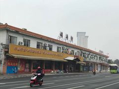 门面-鸽鸟轩(石岐店)