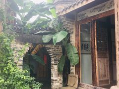 书院-驿舍·民國老营房院子私房菜(科学会堂店)