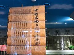 -中国京杭大运河博物馆
