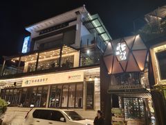 -怡得饭庄·30年老店·宋大妈昆明菜