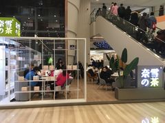 门面-奈雪的茶(市百一店)