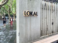 -Lokal(武康路店)