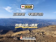 -妙峰山风景名胜区
