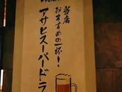 -鸟内会居酒屋(得意潮馆店)