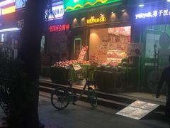 门面-百果园(金沙路店)