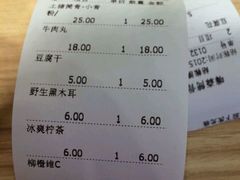 -小魔童·鲜切牛肉粉(时尚天河东区店)