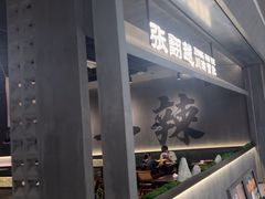 -张翻越·川渝冒菜·武汉黑鸭煲(城北万象城店)