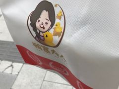 -鸭寨夫人(无锡首店)