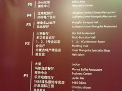 -江南赋(内蒙古大厦店)