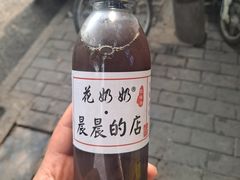 -花奶奶酸梅汤·晨晨的店(大皮院西口店)