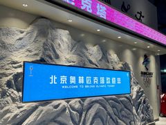 -奥塔空中餐厅