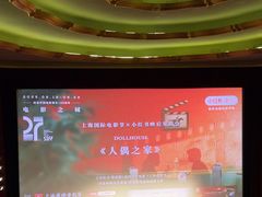 -大光明电影院(南京西路店)