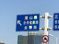 -天鹅湖体育公园