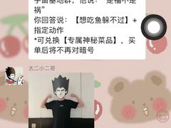 -太二酸菜鱼(长沙IFS国金中心店)