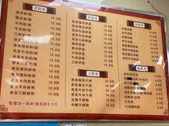 -舒记老友粉(埌西店)