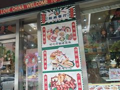 -新威港式茶餐厅(松岗天虹店)