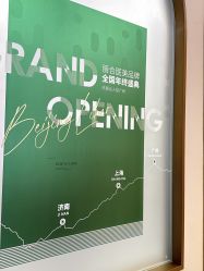 点击看大图 -LIHER北京丽合医疗美容医院