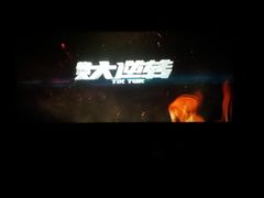 -中影国际影城(百联店)