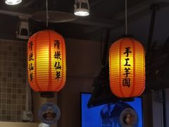 -鲜芋仙(观音桥大融城LG店)