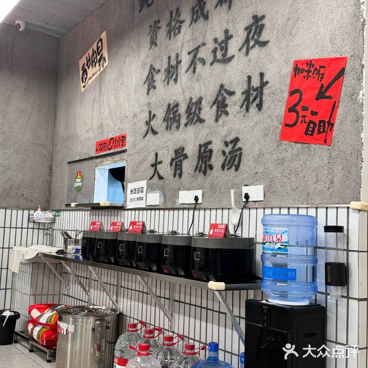 我在桐庐冒菜店吃到正宗的贵阳冰浆了!!!