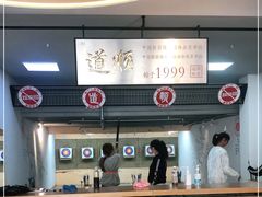 -道顺射箭·团建·骑射(张杨路店)