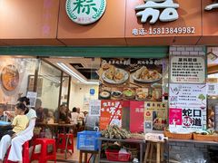 -嘉华小吃(蛇口市场店)