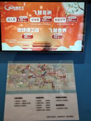 -飞览天下沉浸式飞行体验(北京旗舰店)