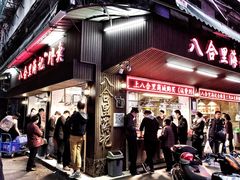 门面-八合里牛肉火锅(八合里总店)