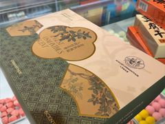 -乾芝斋·苏式糕点·碧螺春茶酥(平江路店)