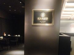 -顺香居·老字号湖北菜(江汉路店)