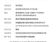 -叁宝烤肉·西安烧烤(东三爻店)