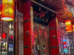 -陈府大宅门成都火锅·手切鲜肉(太原街店)