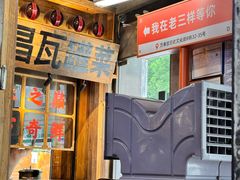 -老三样·旧食新味(万寿宫店)