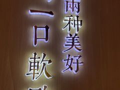 -奈雪的茶(佛山顺德美的悦然广场店)