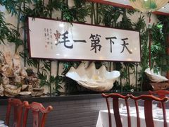 -蠔友汇(皇姑店)