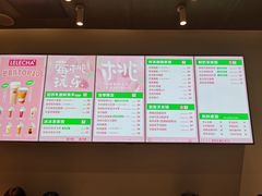 -LELECHA乐乐茶(美罗城店)