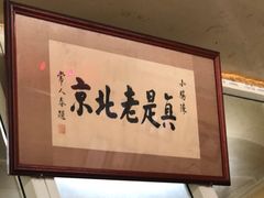 -陈亨卤煮小肠(广安门店)