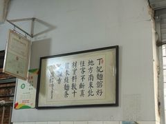 -丁记面馆(凤凰店)