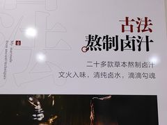 -卤鹅鲜生(卤鹅鲜生万科金域悦府店)