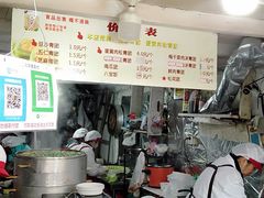 -沈记青团