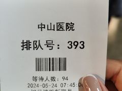 -复旦大学附属中山医院(西院区)