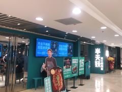 -半天妖烤鱼(东方新天地店)