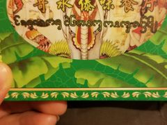 -多哥水·西双版纳传统傣味·昆明土著私藏云南菜(司马巷店)