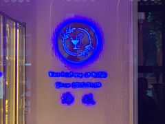 -Sirena海妖日咖夜酒