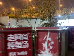 -易生活购物公园