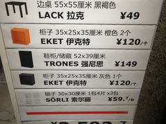 -宜家家居(西安未央商场店)